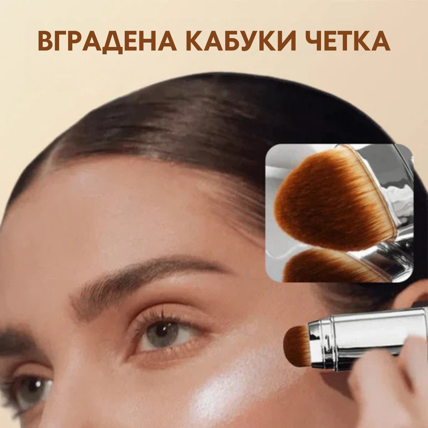 Адаптивен Фон Дьо Тен Стик
