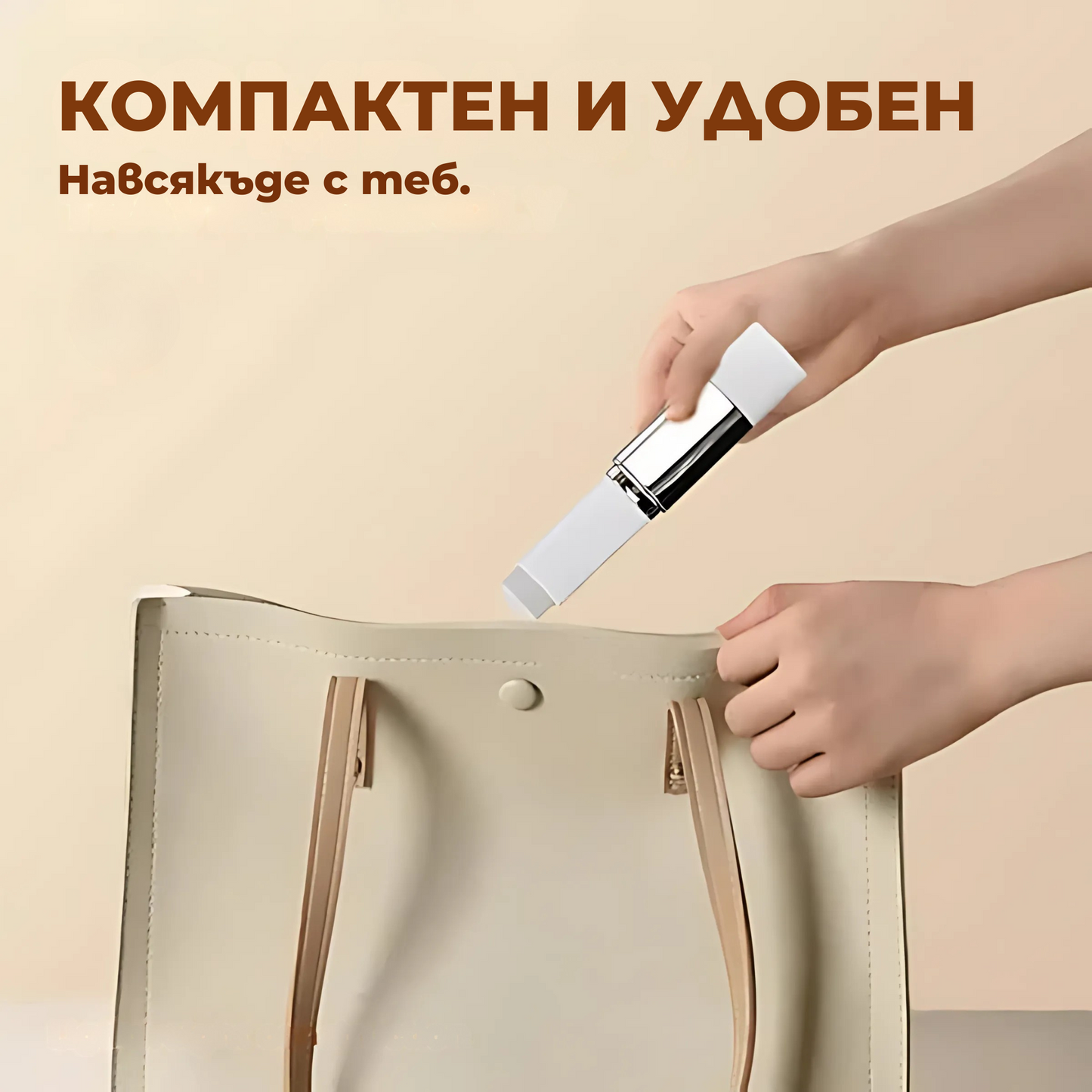 Адаптивен Фон Дьо Тен Стик