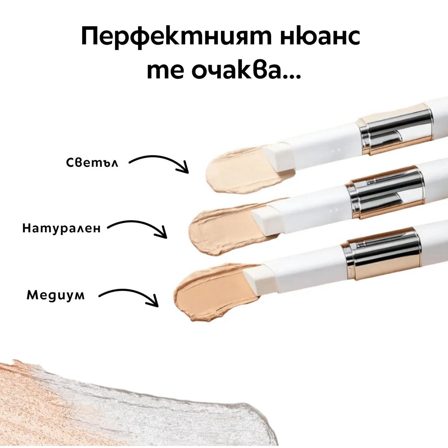 Адаптивен Фон Дьо Тен Стик
